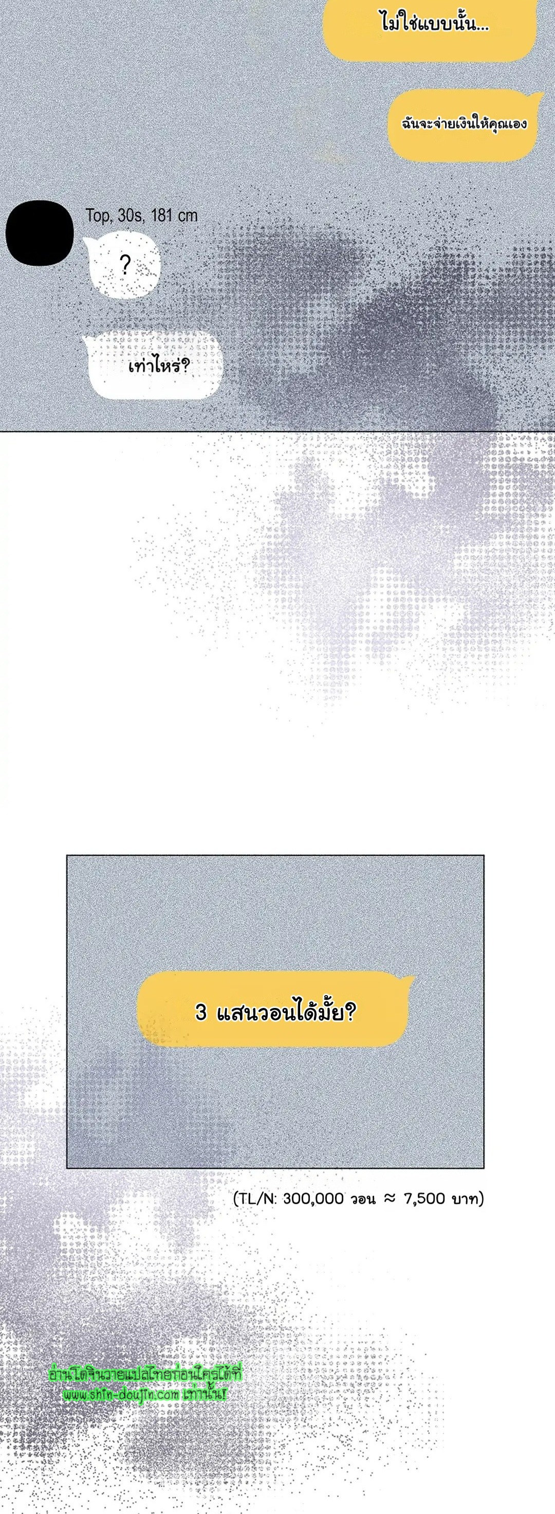 Gay’s Inferno EP 4
